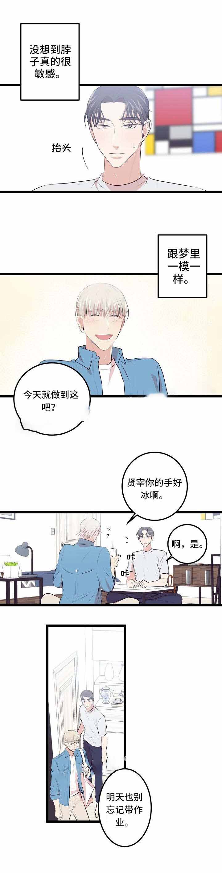 《梦的肖像》漫画最新章节第6话免费下拉式在线观看章节第【6】张图片