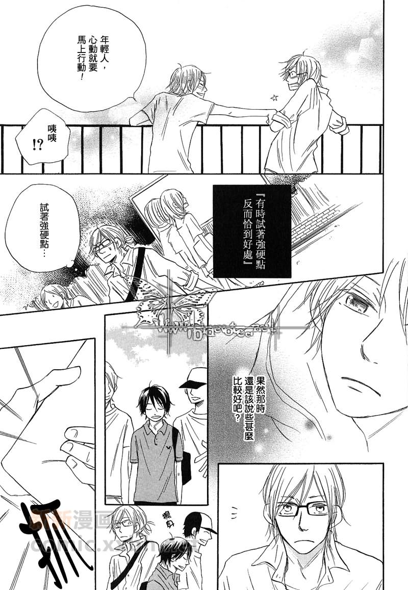 《高楼间的信天翁》漫画最新章节第1话免费下拉式在线观看章节第【19】张图片