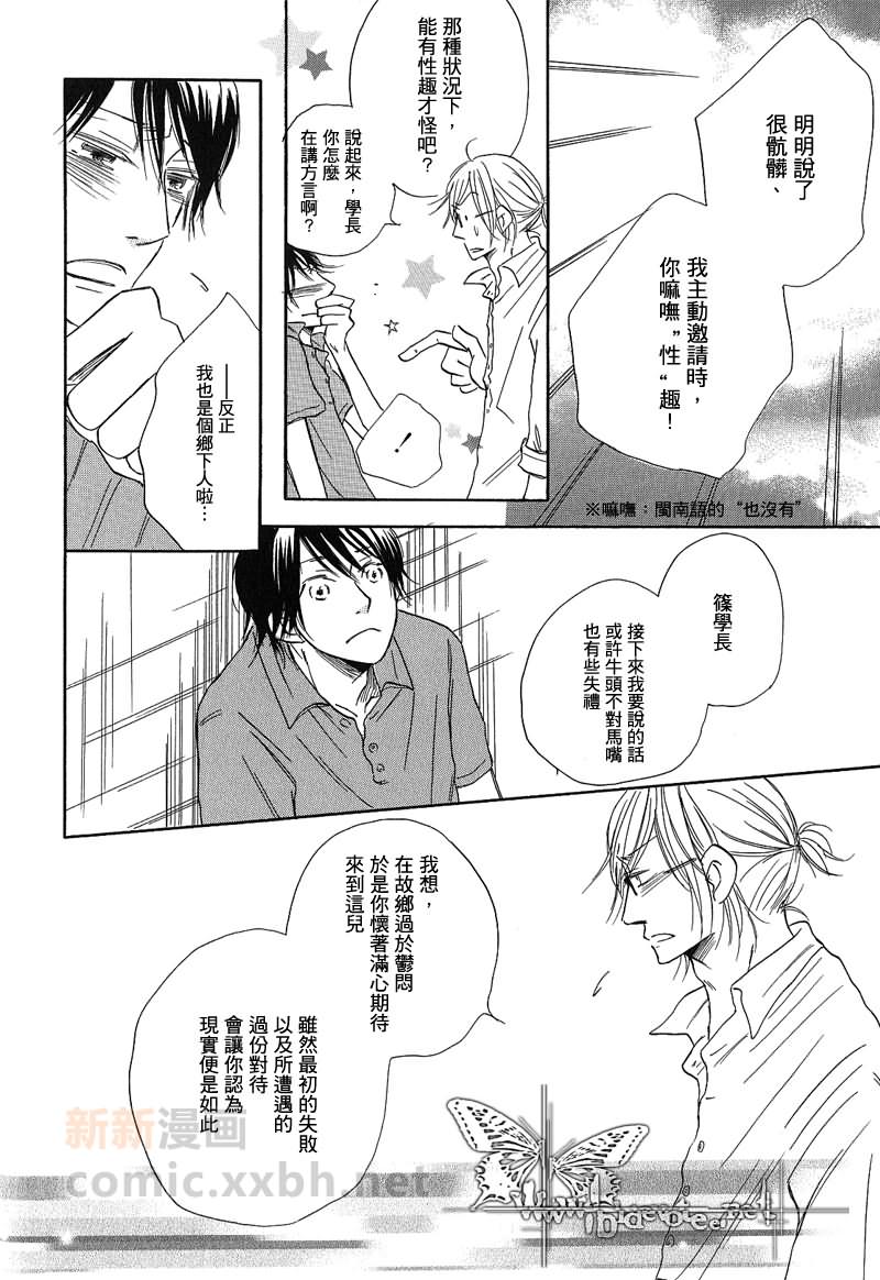 《高楼间的信天翁》漫画最新章节第1话免费下拉式在线观看章节第【22】张图片