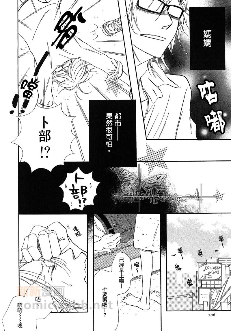 《高楼间的信天翁》漫画最新章节第1话免费下拉式在线观看章节第【8】张图片