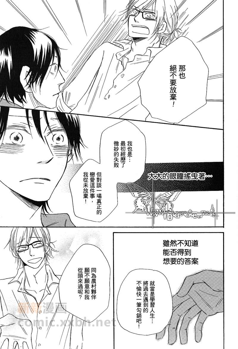 《高楼间的信天翁》漫画最新章节第1话免费下拉式在线观看章节第【23】张图片