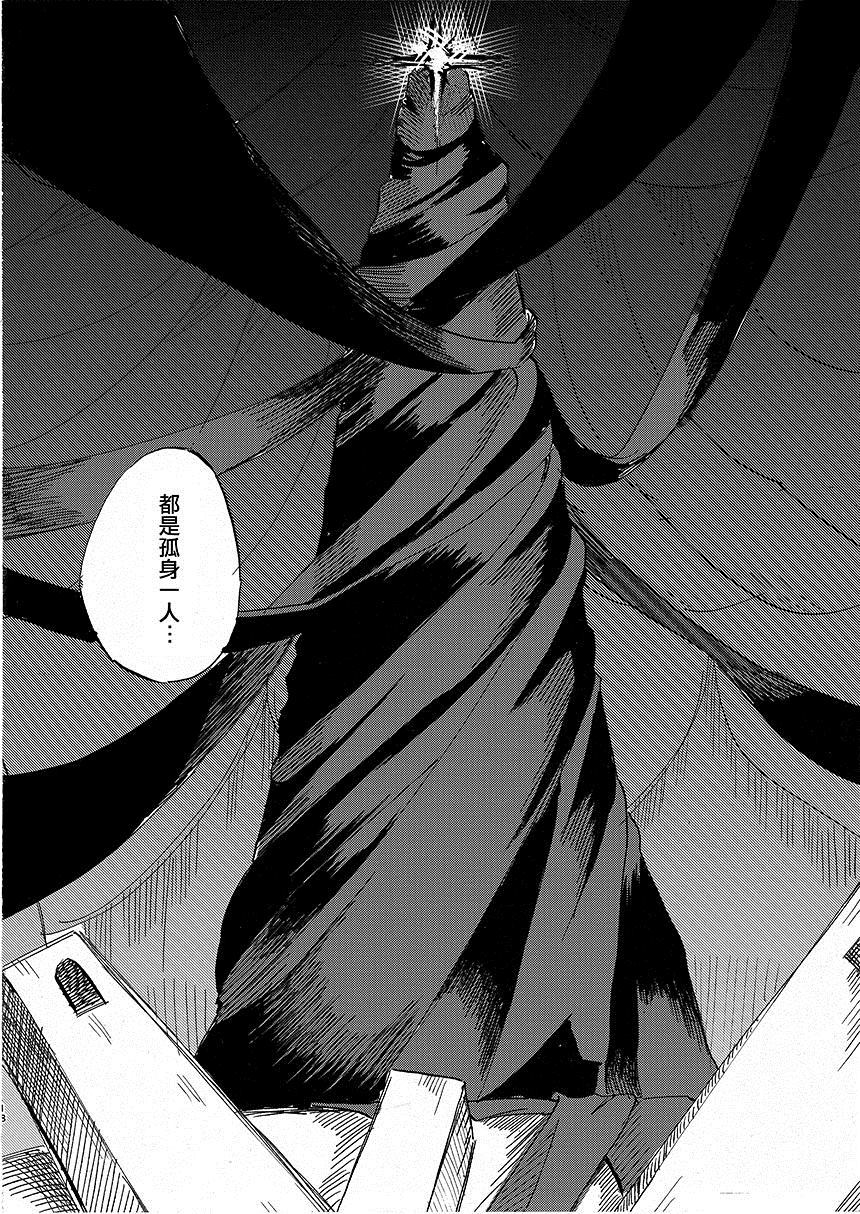 《平静的二重奏》漫画最新章节第1话免费下拉式在线观看章节第【18】张图片