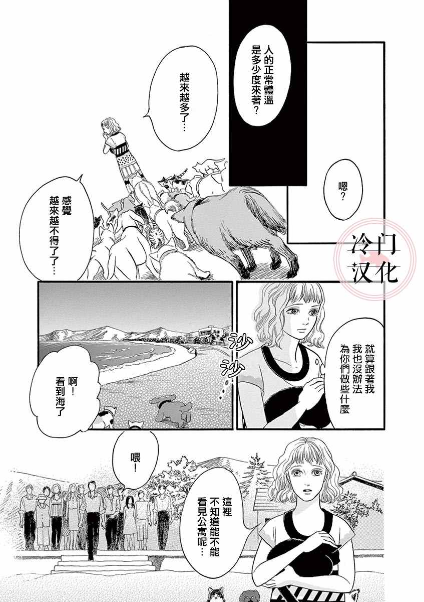 《流行温度》漫画最新章节第1话免费下拉式在线观看章节第【11】张图片