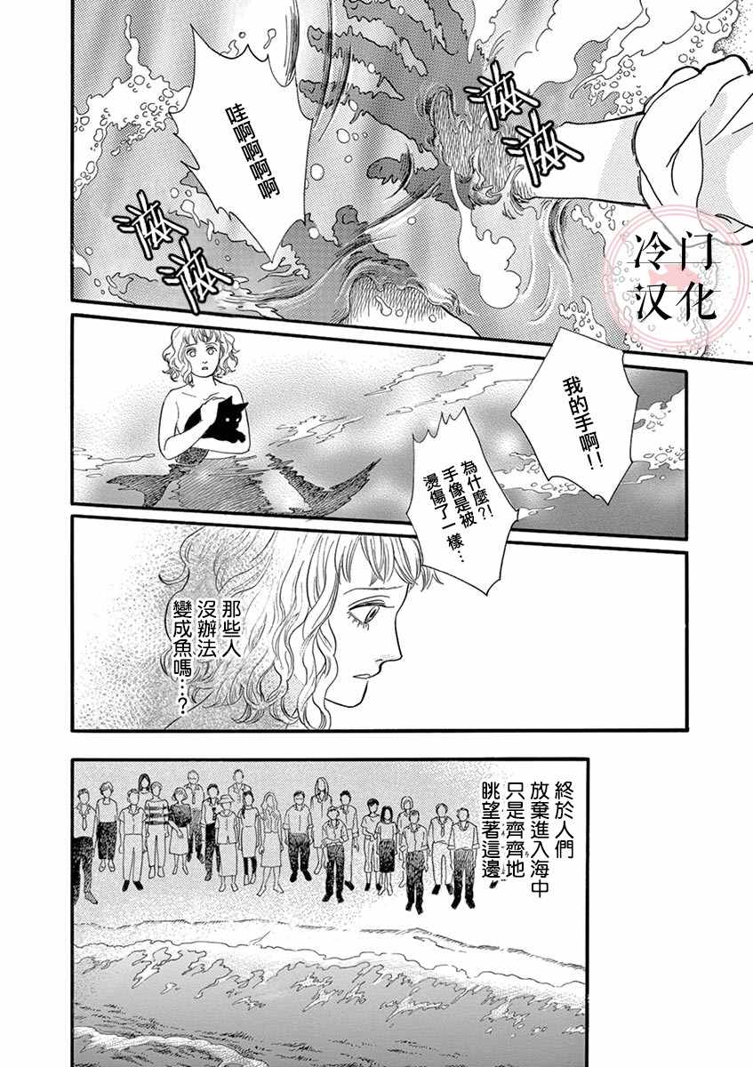 《流行温度》漫画最新章节第1话免费下拉式在线观看章节第【16】张图片