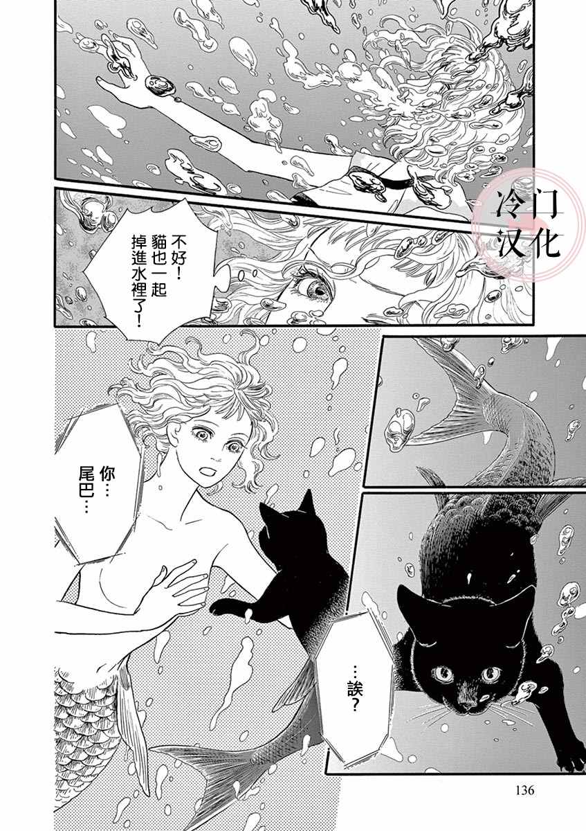 《流行温度》漫画最新章节第1话免费下拉式在线观看章节第【14】张图片