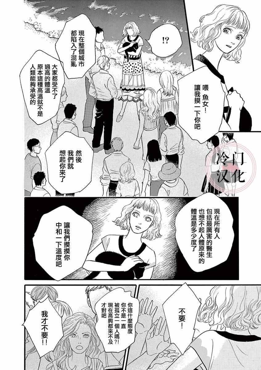 《流行温度》漫画最新章节第1话免费下拉式在线观看章节第【12】张图片