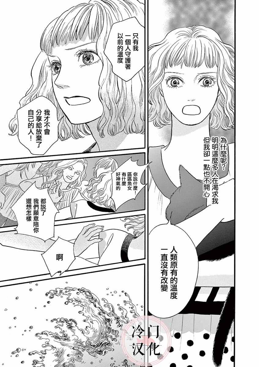 《流行温度》漫画最新章节第1话免费下拉式在线观看章节第【13】张图片