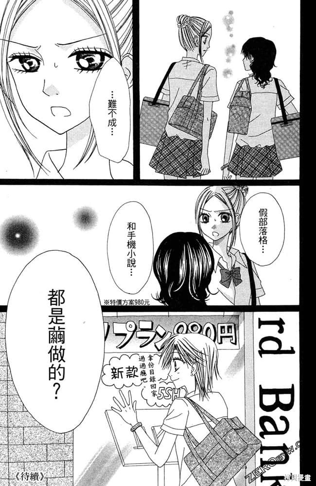 《友情家家酒》漫画最新章节第1卷免费下拉式在线观看章节第【186】张图片