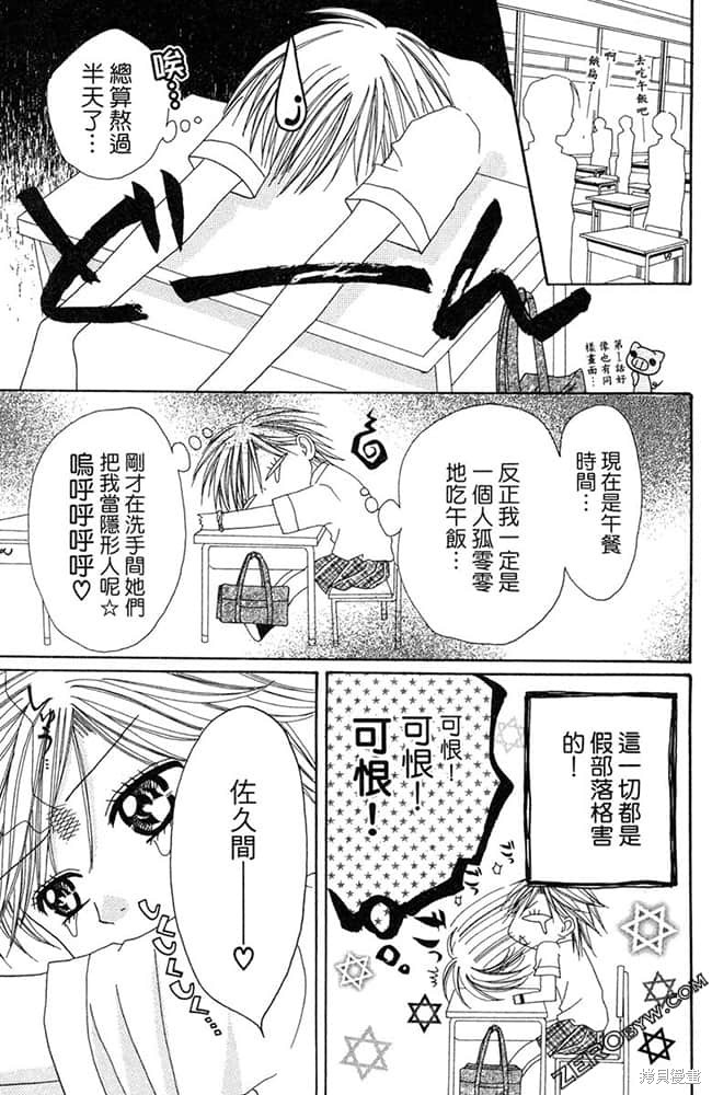 《友情家家酒》漫画最新章节第1卷免费下拉式在线观看章节第【62】张图片