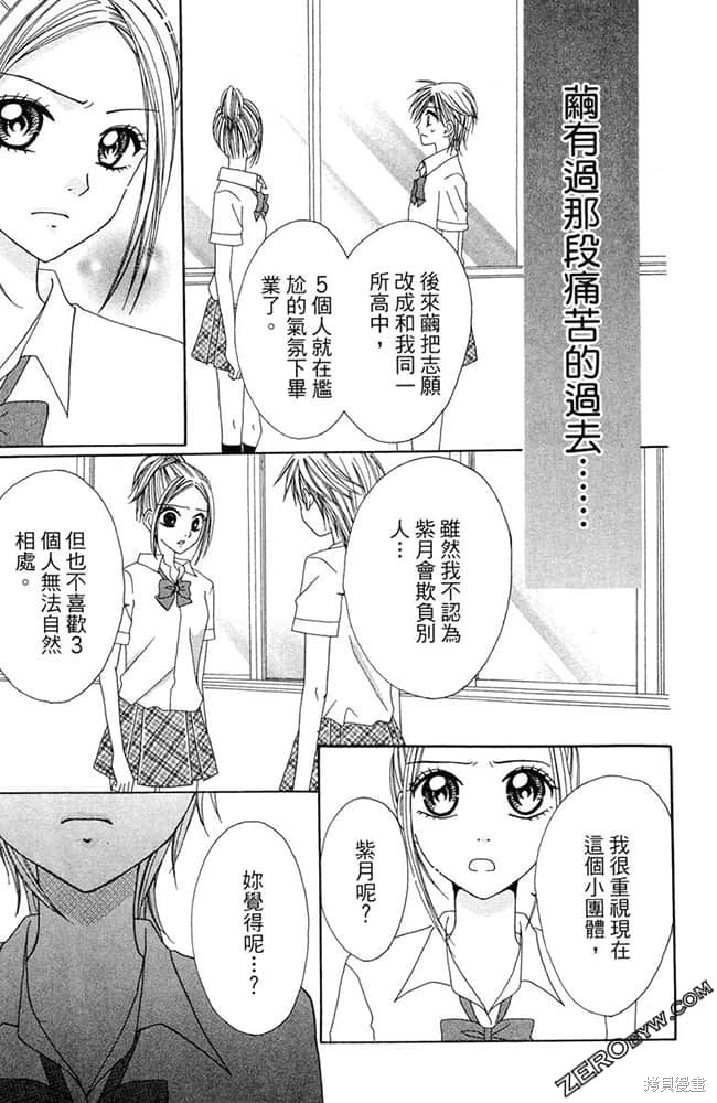 《友情家家酒》漫画最新章节第1卷免费下拉式在线观看章节第【144】张图片