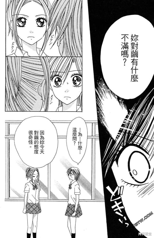 《友情家家酒》漫画最新章节第1卷免费下拉式在线观看章节第【139】张图片