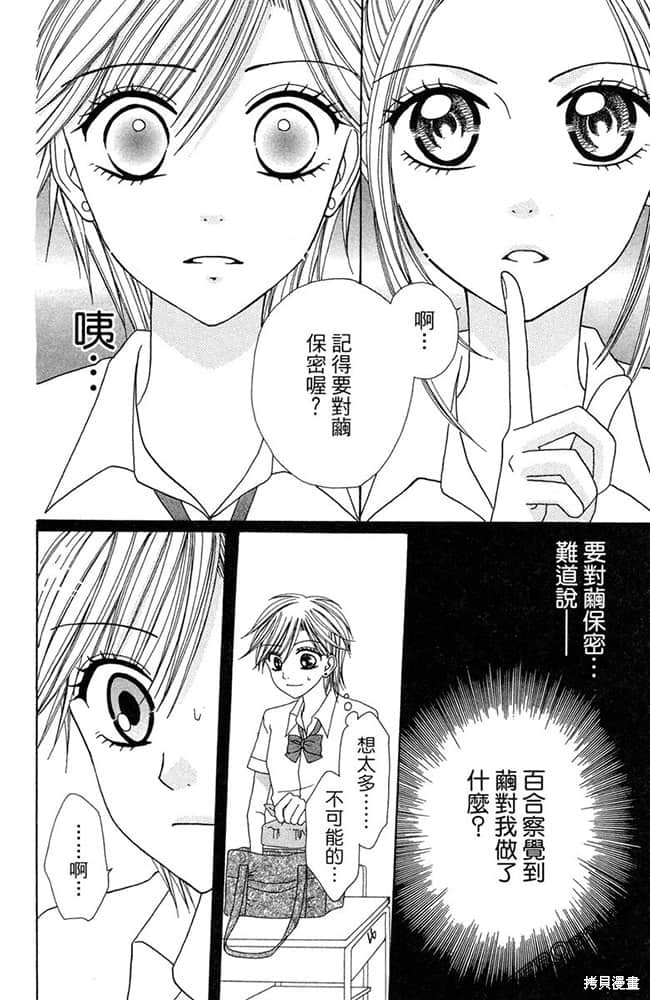 《友情家家酒》漫画最新章节第1卷免费下拉式在线观看章节第【127】张图片