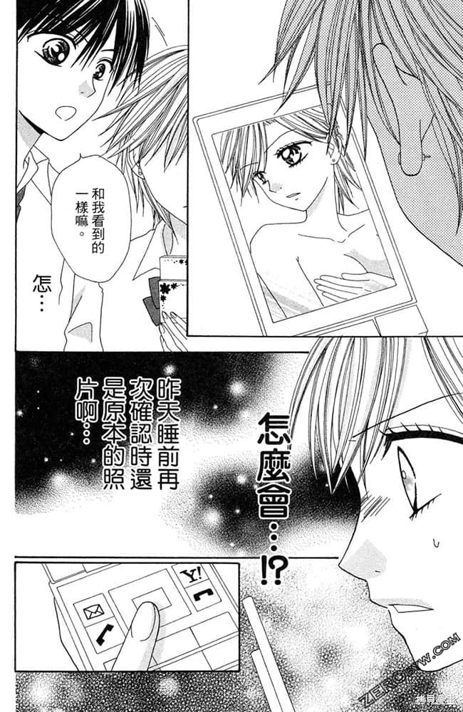 《友情家家酒》漫画最新章节第1卷免费下拉式在线观看章节第【49】张图片