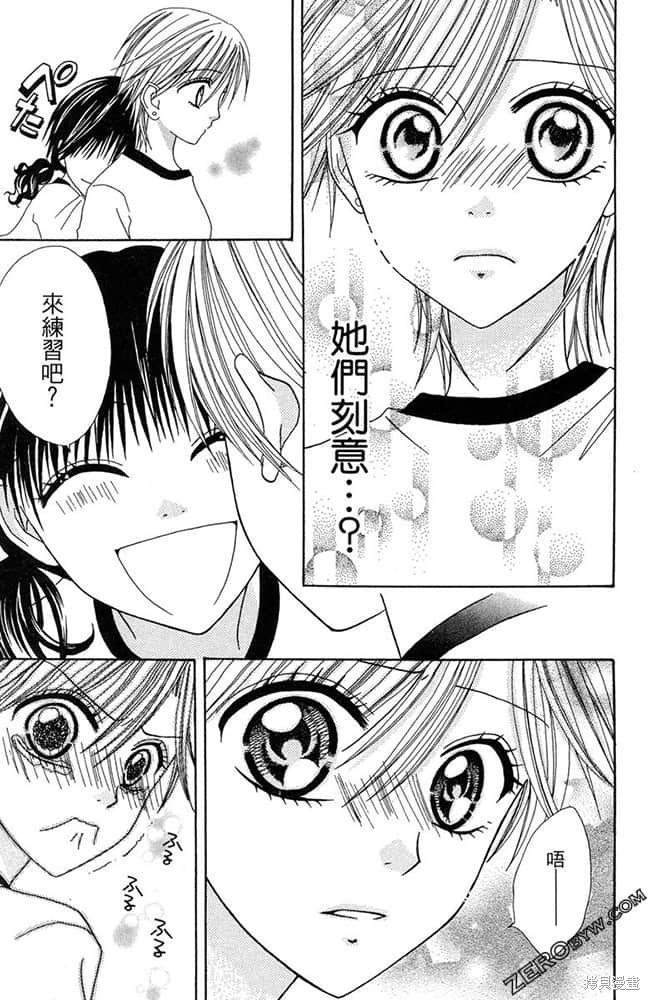 《友情家家酒》漫画最新章节第1卷免费下拉式在线观看章节第【92】张图片