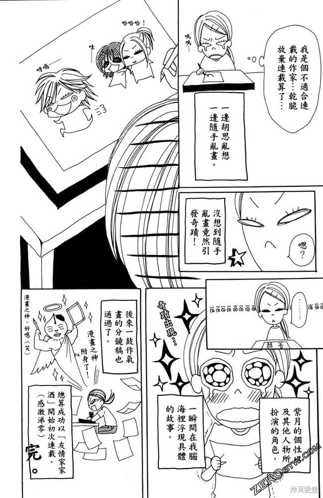 《友情家家酒》漫画最新章节第1卷免费下拉式在线观看章节第【161】张图片