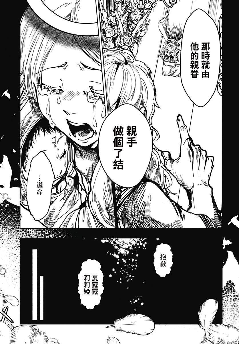 《二重恶魔》漫画最新章节第1话免费下拉式在线观看章节第【5】张图片