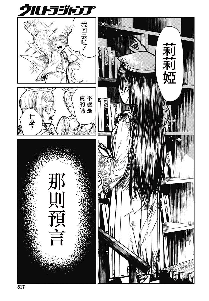 《二重恶魔》漫画最新章节第1话免费下拉式在线观看章节第【9】张图片