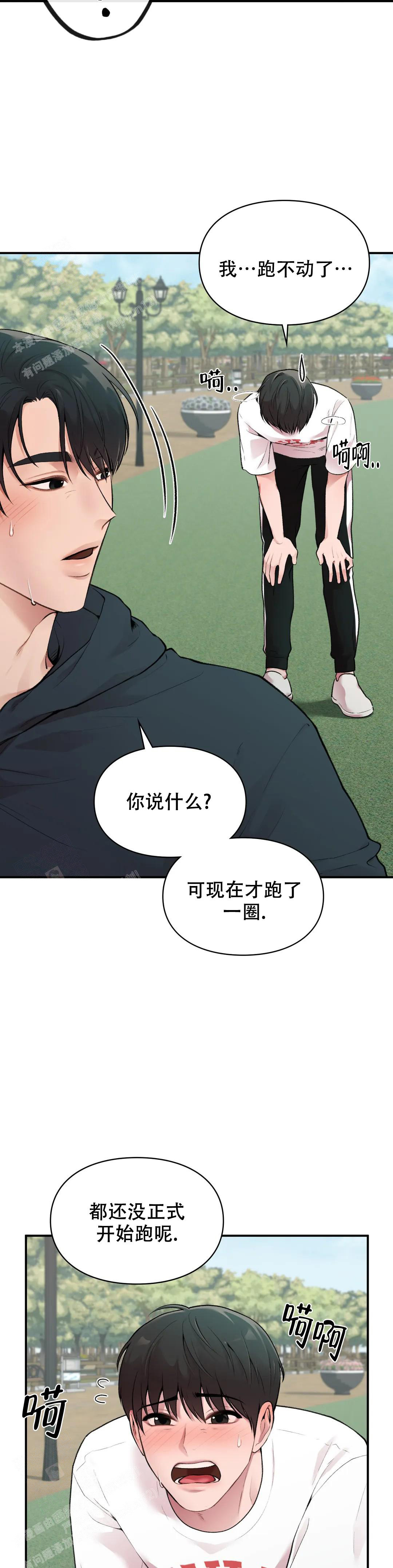 《我的理想型》漫画最新章节第12话免费下拉式在线观看章节第【7】张图片