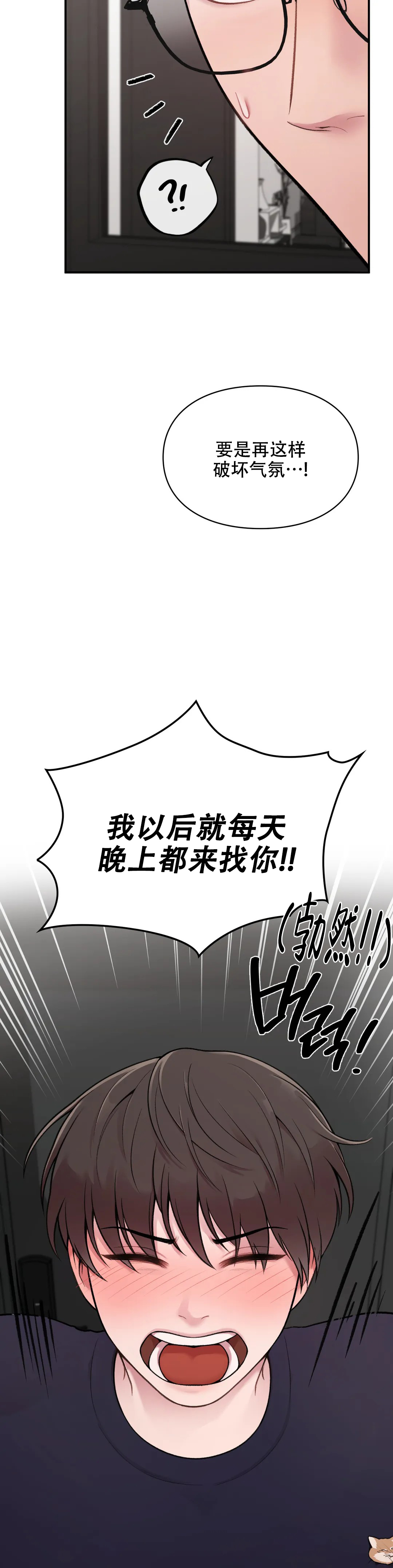 《我的理想型》漫画最新章节第3话免费下拉式在线观看章节第【12】张图片