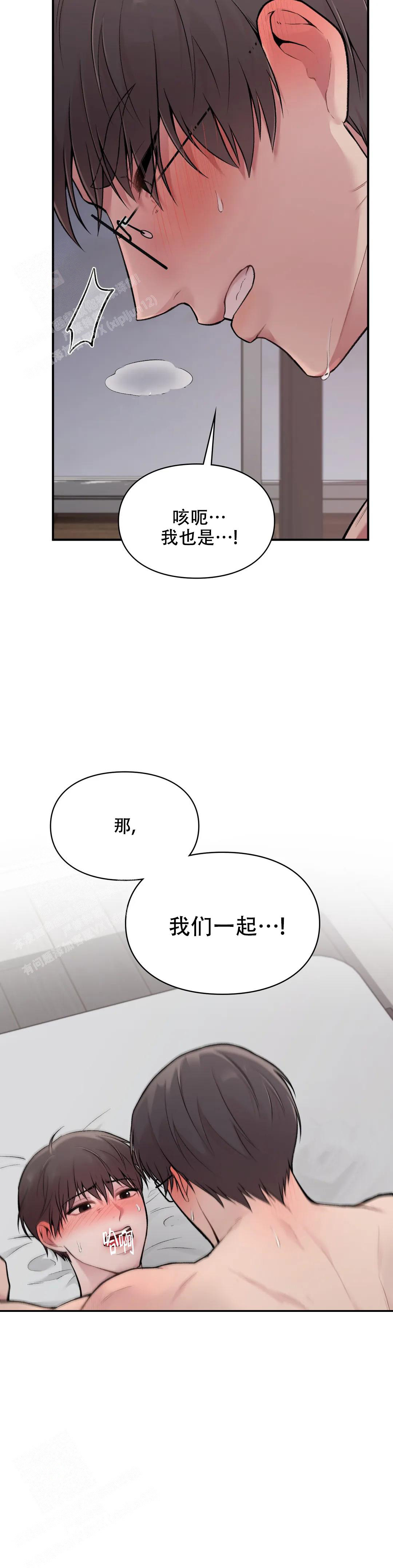 《我的理想型》漫画最新章节第5话免费下拉式在线观看章节第【19】张图片