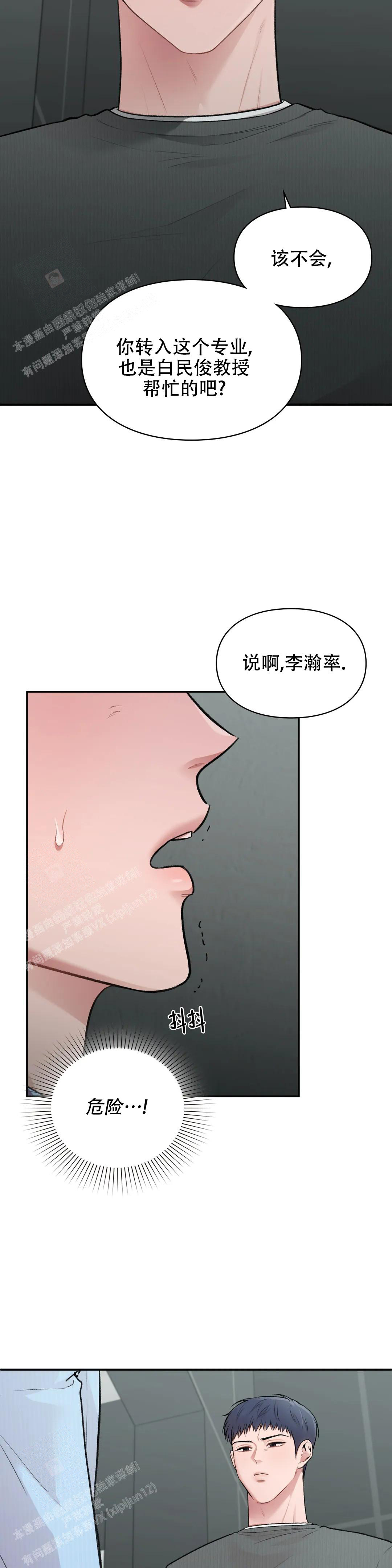 《我的理想型》漫画最新章节第20话免费下拉式在线观看章节第【5】张图片