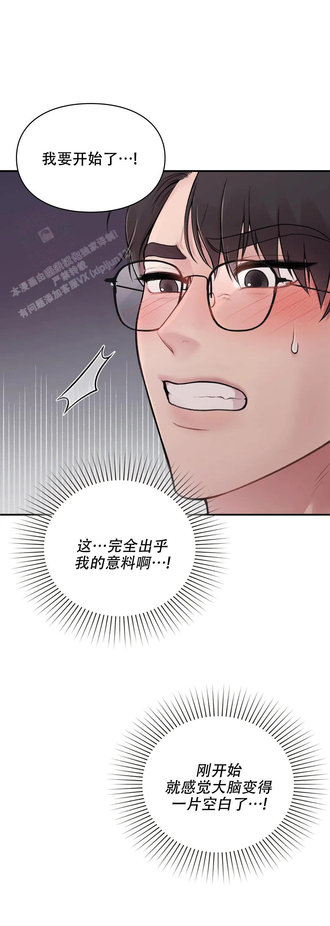 《我的理想型》漫画最新章节第4话免费下拉式在线观看章节第【13】张图片