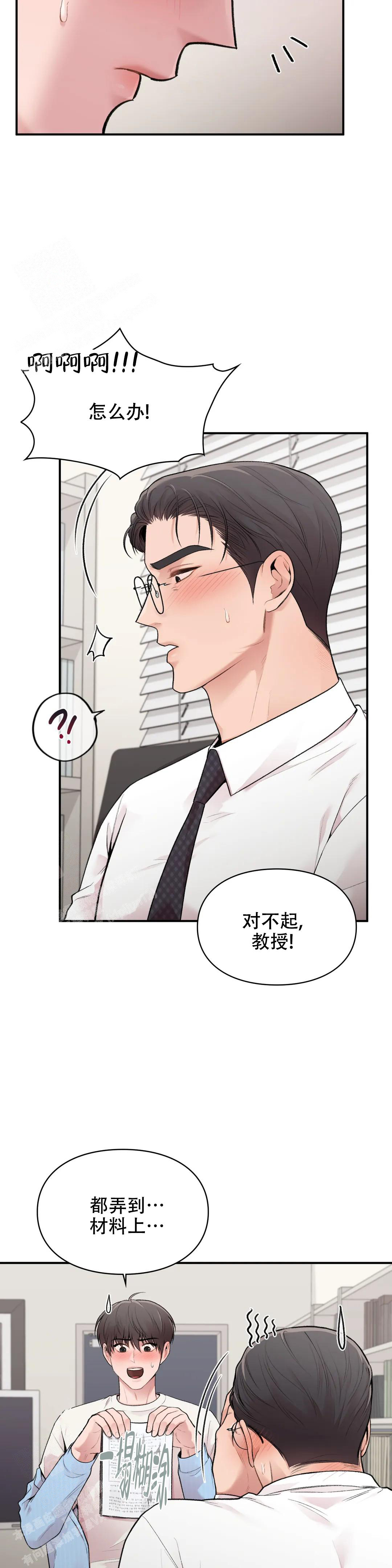 《我的理想型》漫画最新章节第18话免费下拉式在线观看章节第【5】张图片