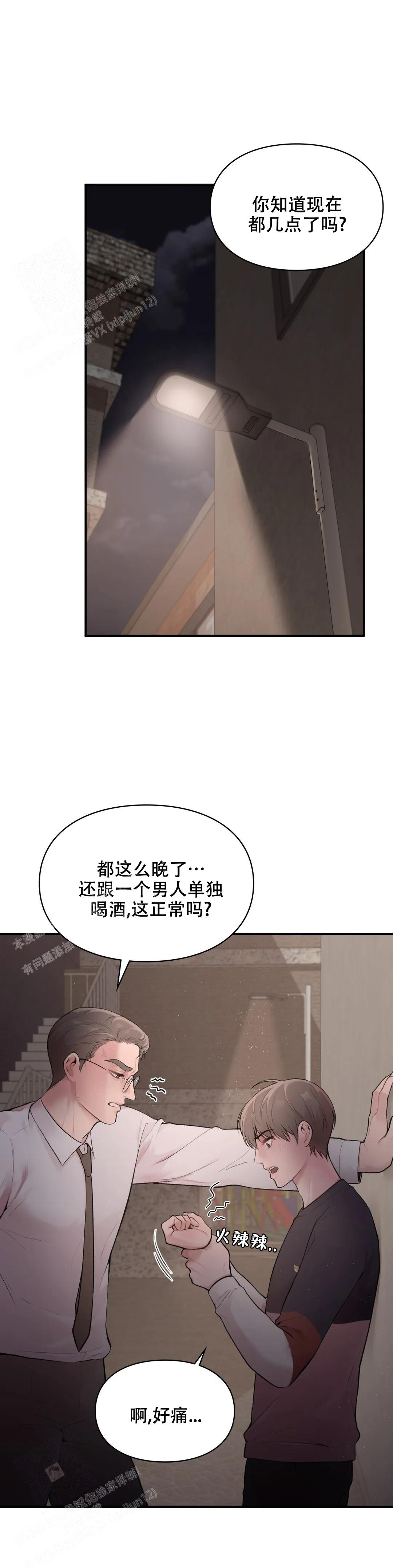 《我的理想型》漫画最新章节第9话免费下拉式在线观看章节第【4】张图片