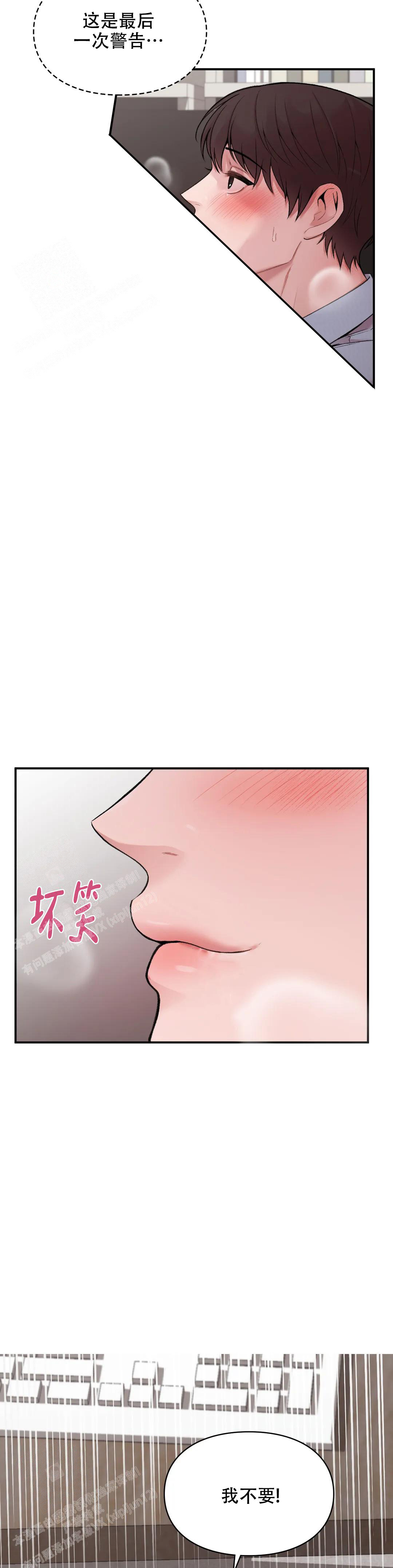 《我的理想型》漫画最新章节第15话免费下拉式在线观看章节第【11】张图片