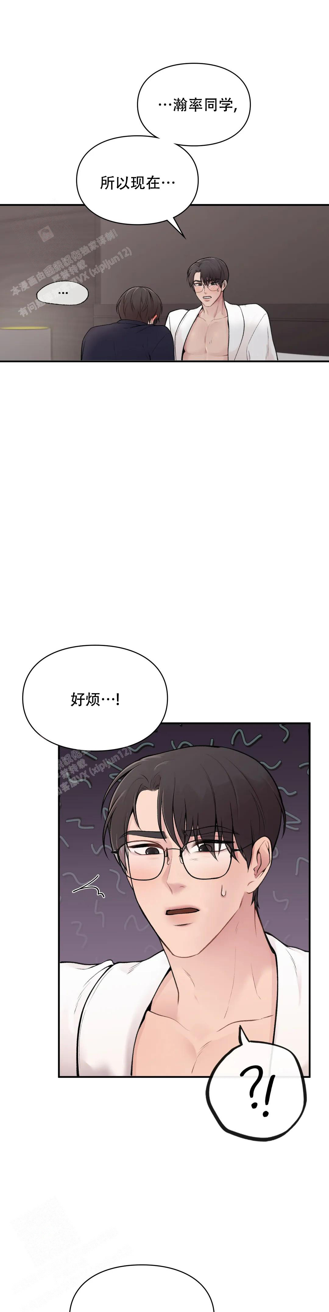 《我的理想型》漫画最新章节第4话免费下拉式在线观看章节第【7】张图片