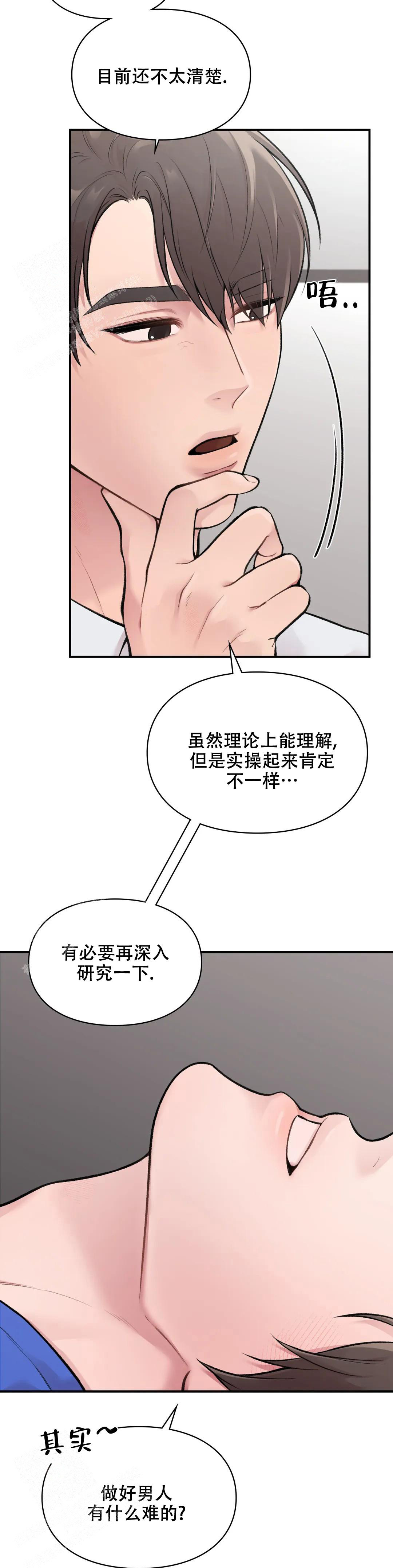 《我的理想型》漫画最新章节第10话免费下拉式在线观看章节第【2】张图片
