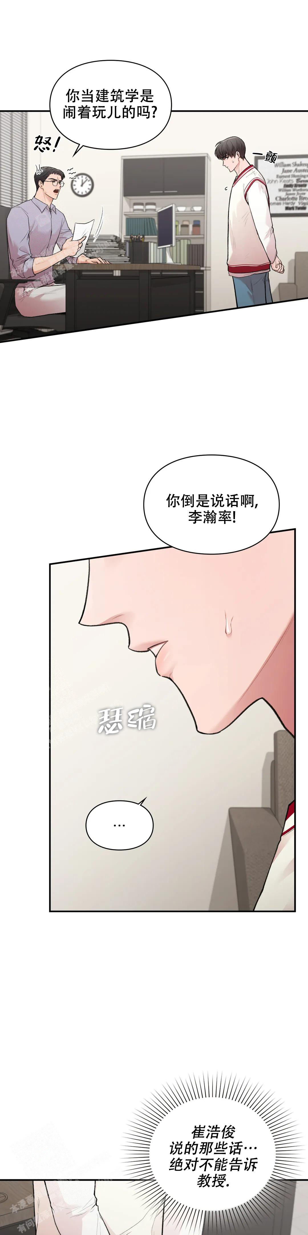 《我的理想型》漫画最新章节第21话免费下拉式在线观看章节第【7】张图片