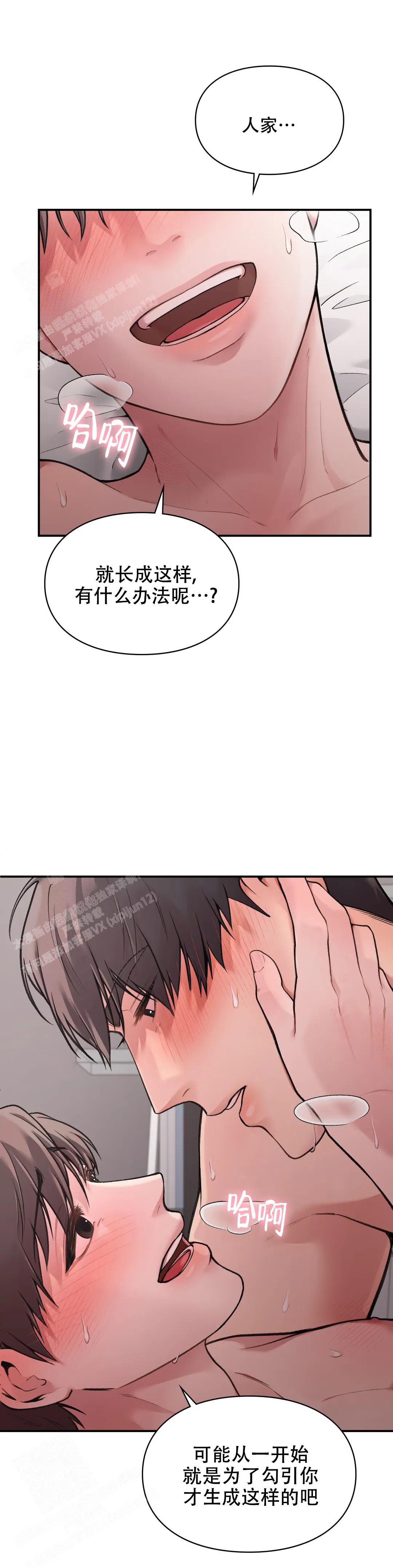 《我的理想型》漫画最新章节第11话免费下拉式在线观看章节第【6】张图片