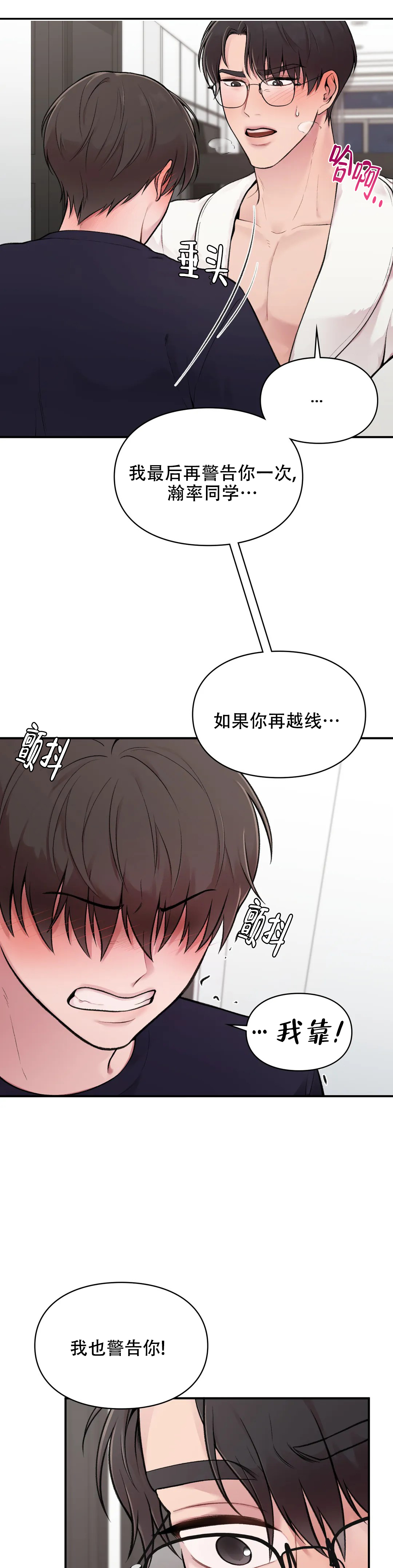 《我的理想型》漫画最新章节第3话免费下拉式在线观看章节第【11】张图片