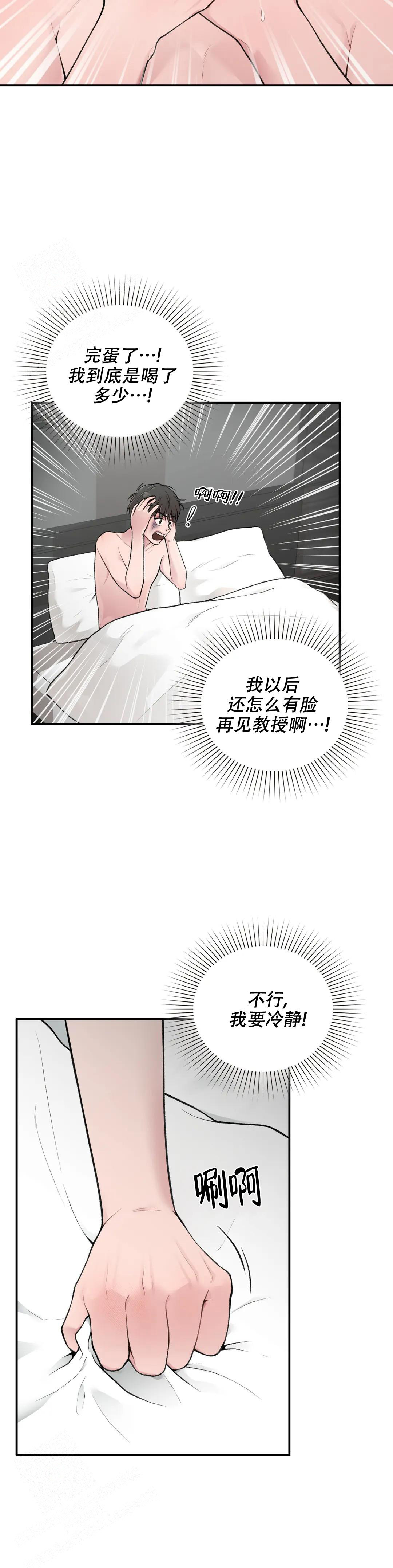 《我的理想型》漫画最新章节第6话免费下拉式在线观看章节第【12】张图片