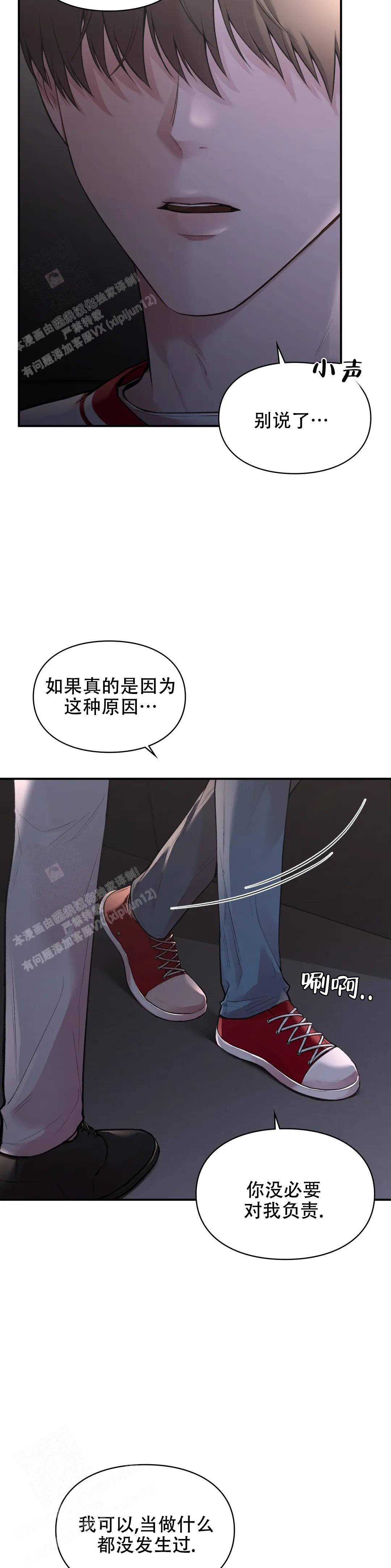 《我的理想型》漫画最新章节第22话免费下拉式在线观看章节第【20】张图片
