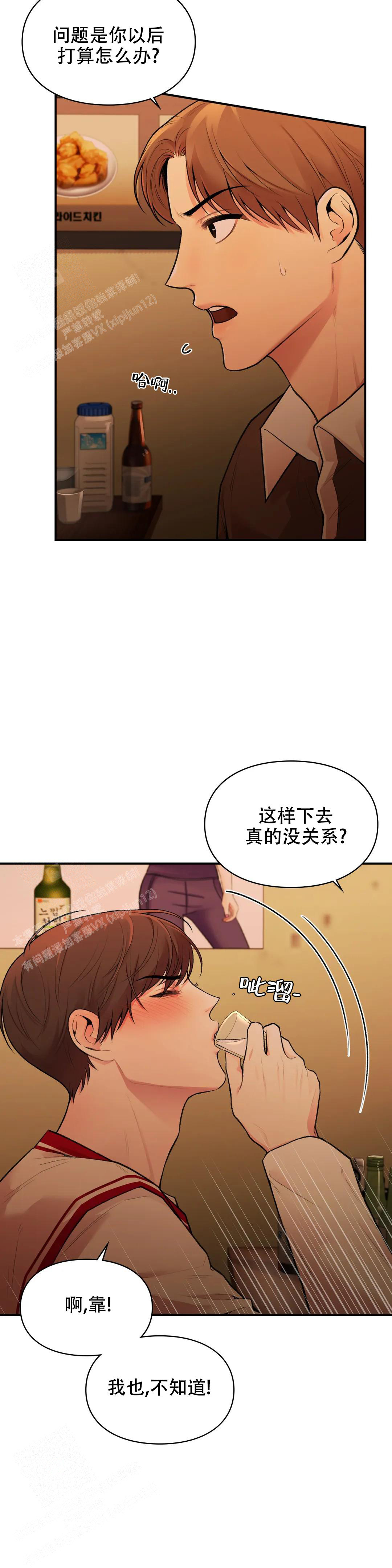 《我的理想型》漫画最新章节第21话免费下拉式在线观看章节第【14】张图片