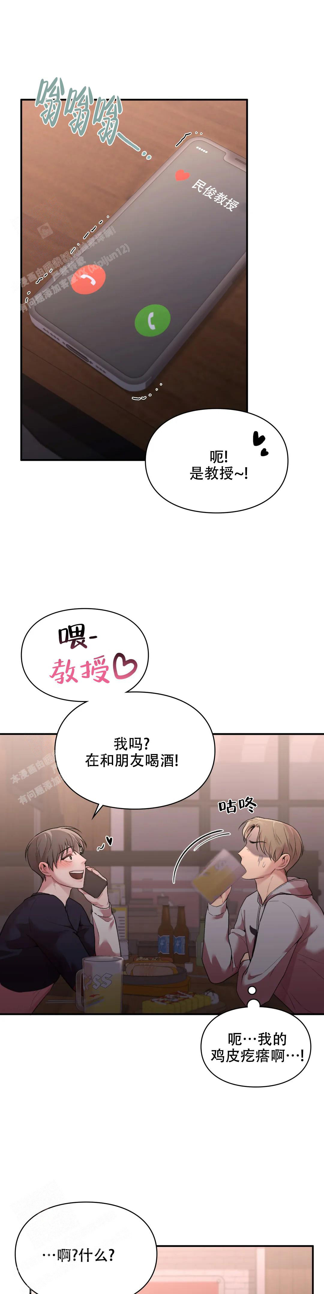 《我的理想型》漫画最新章节第8话免费下拉式在线观看章节第【16】张图片