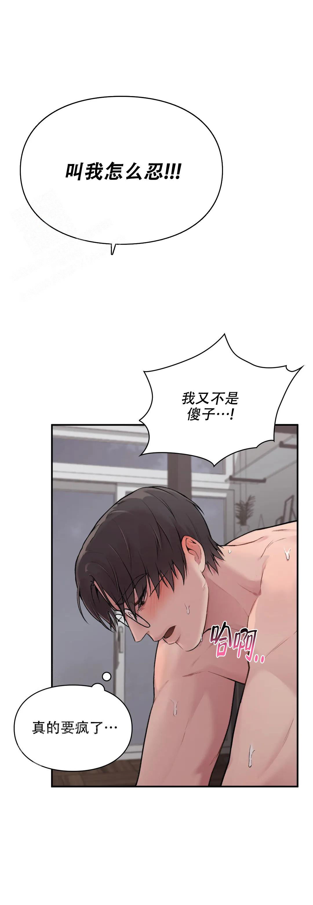 《我的理想型》漫画最新章节第5话免费下拉式在线观看章节第【9】张图片