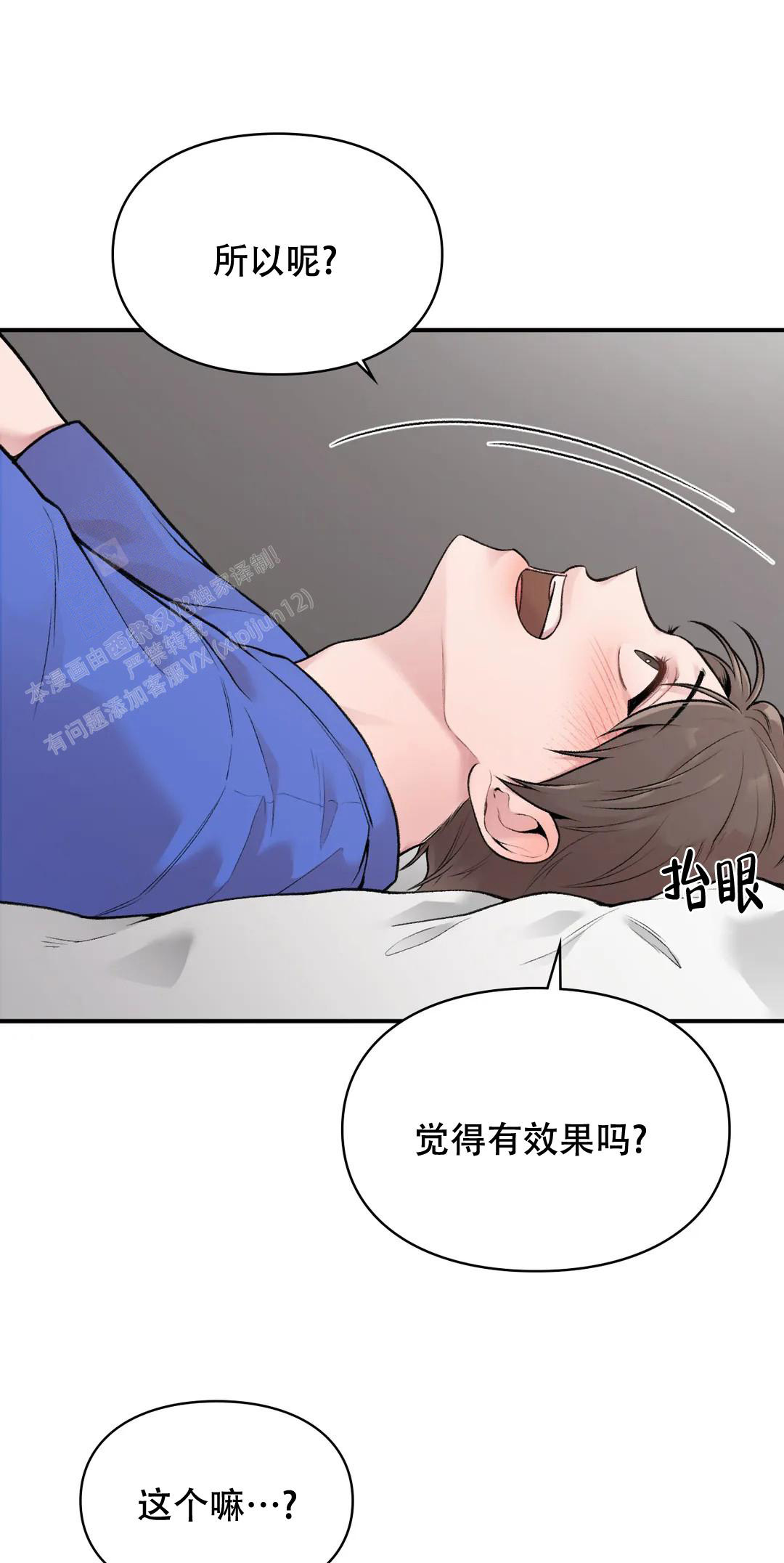 《我的理想型》漫画最新章节第10话免费下拉式在线观看章节第【1】张图片