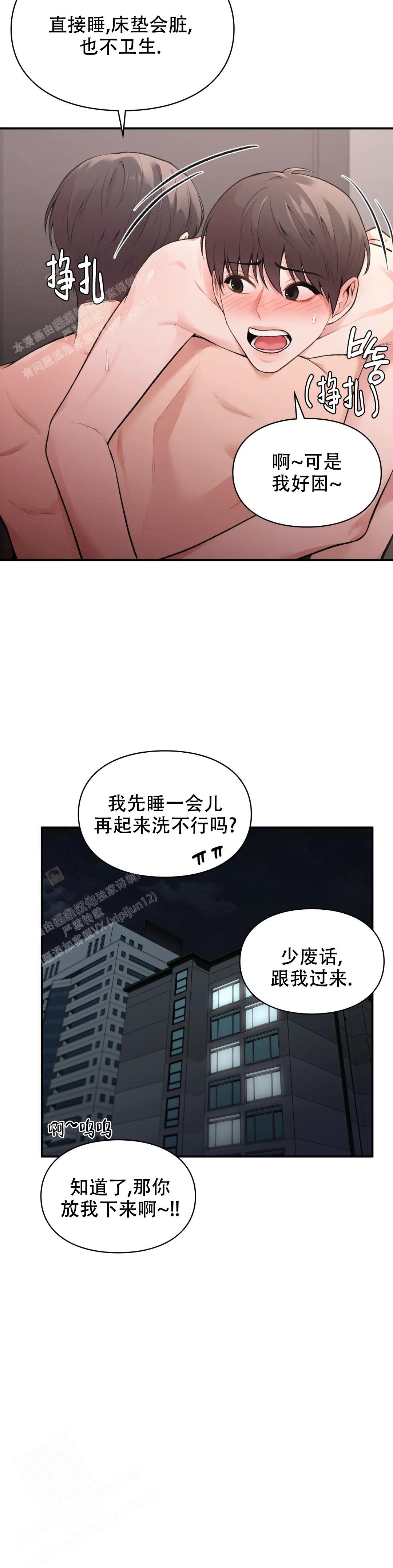 《我的理想型》漫画最新章节第12话免费下拉式在线观看章节第【4】张图片