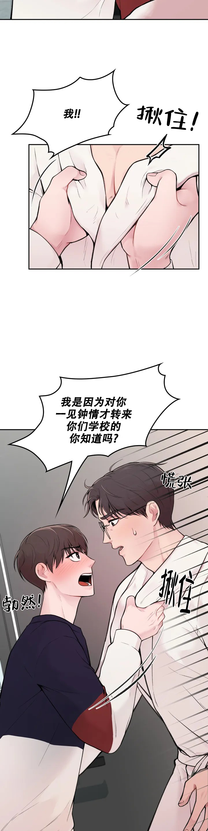 《我的理想型》漫画最新章节第2话免费下拉式在线观看章节第【14】张图片