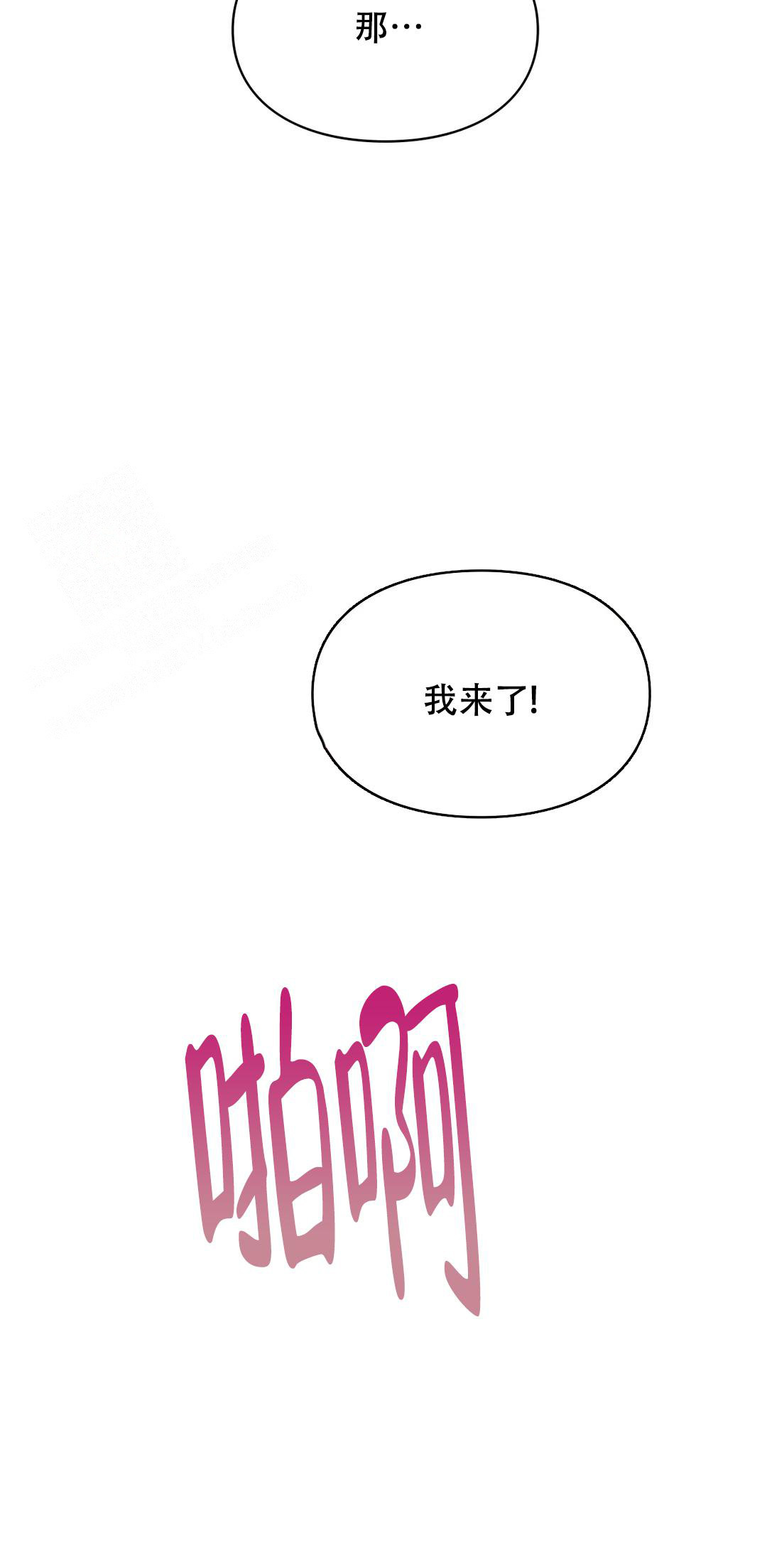 《我的理想型》漫画最新章节第10话免费下拉式在线观看章节第【16】张图片