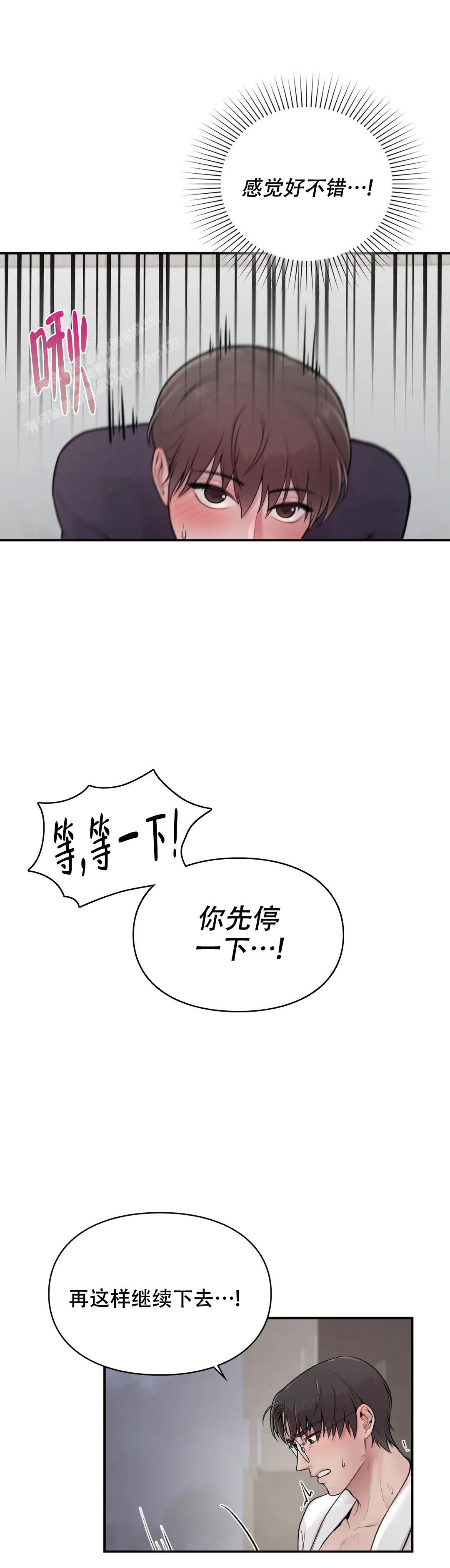 《我的理想型》漫画最新章节第4话免费下拉式在线观看章节第【2】张图片