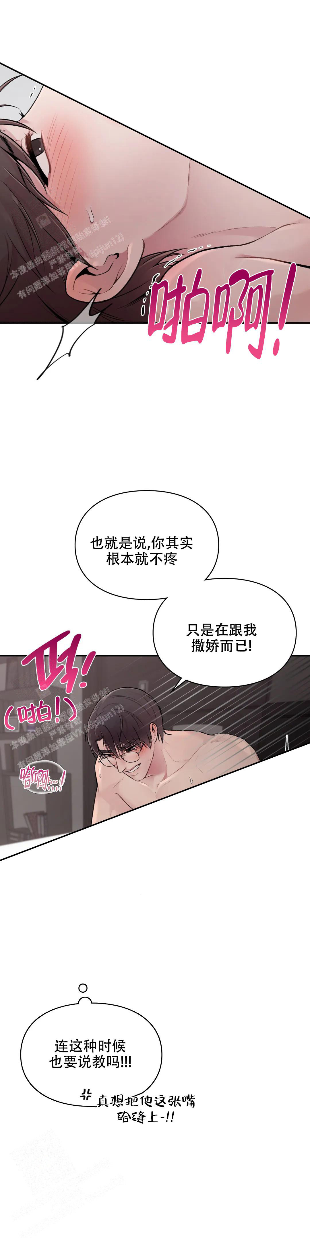 《我的理想型》漫画最新章节第5话免费下拉式在线观看章节第【5】张图片