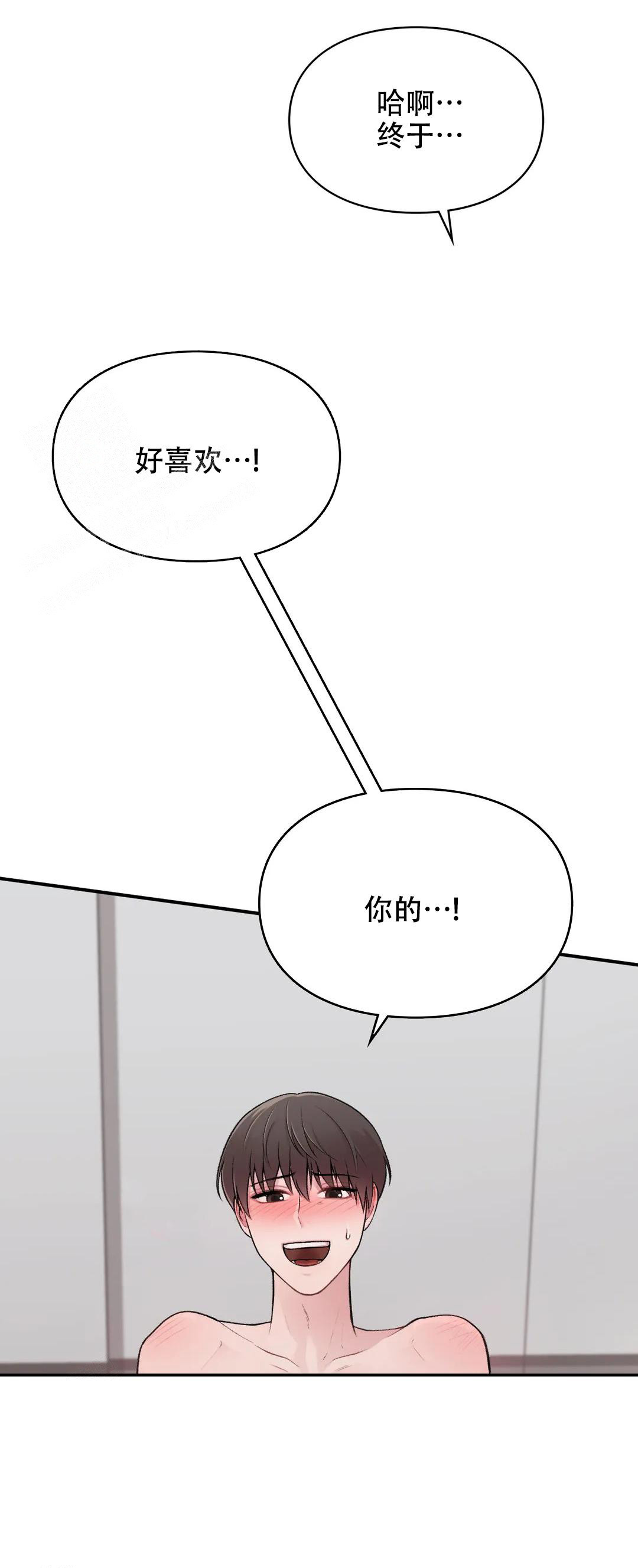 《我的理想型》漫画最新章节第4话免费下拉式在线观看章节第【12】张图片