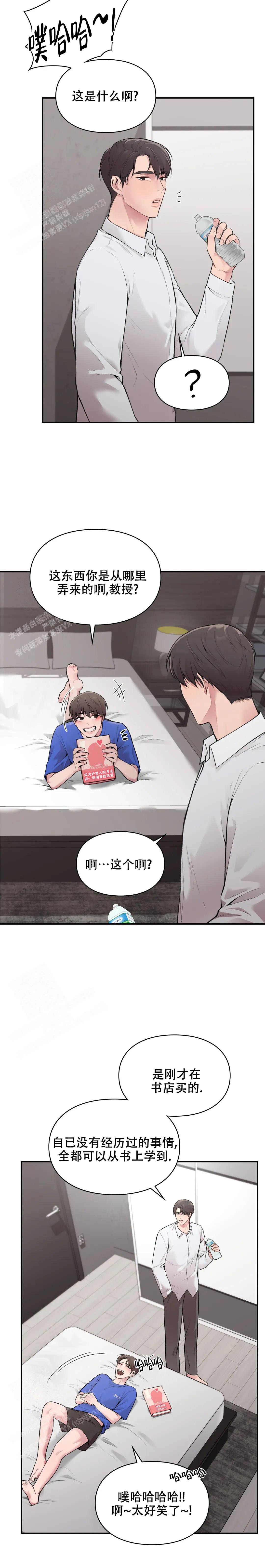 《我的理想型》漫画最新章节第9话免费下拉式在线观看章节第【15】张图片