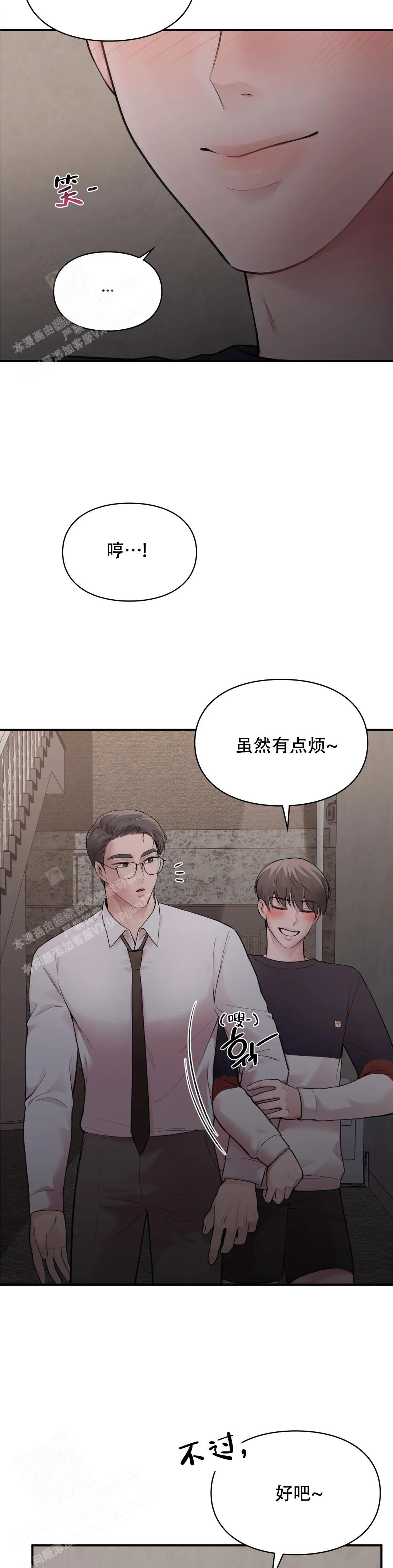 《我的理想型》漫画最新章节第9话免费下拉式在线观看章节第【12】张图片