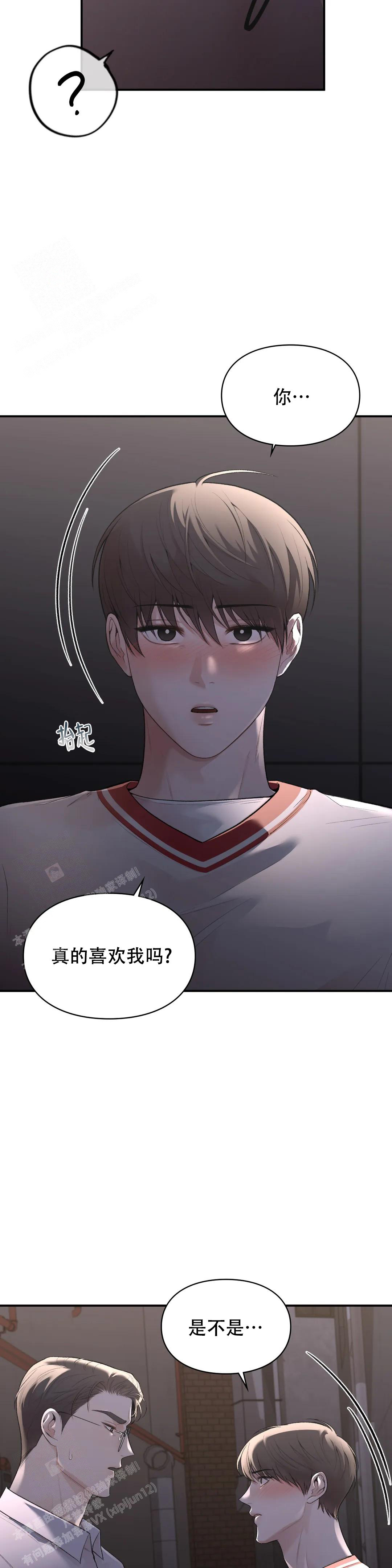 《我的理想型》漫画最新章节第22话免费下拉式在线观看章节第【16】张图片