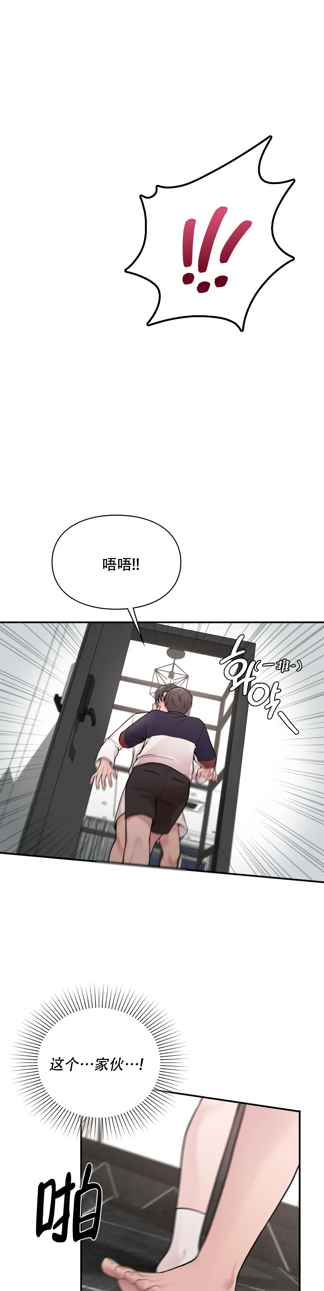 《我的理想型》漫画最新章节第3话免费下拉式在线观看章节第【9】张图片